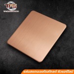 แผ่นสแตนเลสโรสโกลด์ ผิวแฮร์ไลน์ - สแตนเลสสี ราคาถูก T.P.SUBCHARONE