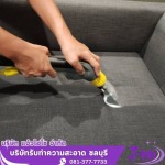 บริการทำความสะอาดโซฟา - รับทำความสะอาดบ้าน คอนโด ชลบุรี - แจ๋วไฮโซ