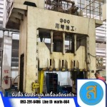 รับซื้อเครื่องจักรเก่า ระยอง - ส.ภาคภูมิจักรกล รับซื้อขาย เครื่องจักรกลมือสอง