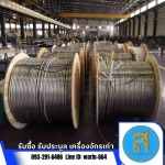 รับซื้อสายไฟเก่า  - ส.ภาคภูมิจักรกล รับซื้อขาย เครื่องจักรกลมือสอง