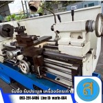 รับซื้อเครื่องจักรเก่า ชลบุรี ระยอง - ส.ภาคภูมิจักรกล รับซื้อขาย เครื่องจักรกลมือสอง