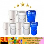 ขายส่งถังสีพลาสติก - สินค้าพลาสติก - ซัน ควอลิตี้ อินดัสทรีส