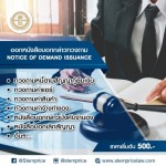 เรียกคืนทรัพย์จากโดนริบเงิน - ที่ปรึกษาคดีมรดก รับทำและดูแลพินัยกรรม