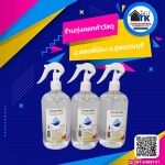 ขายส่งสเปรย์แอลกอฮอล์พร้อมหัวฟ็อกกี้ - ขายส่งเจลแอลกอฮอล์ ราคาถูก สุพรรณบุรี