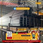 ร้านขายเหล็กมาตรฐาน มอก. - ขายเหล็กราคาถูกปทุมธานี - บางกอกไทยสตีล