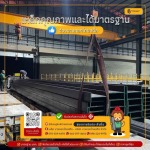 ร้านขายเหล็กปทุมธานี