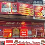 รับทำป้ายหน้าอาคาร ป้ายไวนิล (รับประกัน 3-5 ปี ) นนทบุรี - ร้านป้ายนนทบุรี เอซายน์ กราฟฟิก