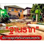 ตอกเสาเข็มไมโครไพล์ ราคาไม่แพงปทุมธานี - ห้างหุ้นส่วนจำกัด ทิฐินันท์ ไมโครไพล์