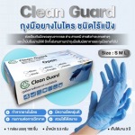 ถุงมือไนไตรฟ้า3.5กรัม 100 ชิ้น/กล่อง - บริษัท เฟิร์สโกลฟ อินเตอร์เนชั่นแนล จำกัด