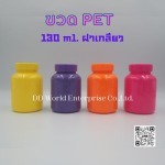 ขวดอาหารเสริม PET ฝาเกลียว 130 ml. - บริษัท ดีดี เวิลด์ เอ็นเตอร์ไพรส์ จำกัด