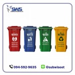ถังขยะแยกประเภท พร้อมส่ง - ขายส่งถังขยะพลาสติก - ทรัพย์วิสูตรพาณิช 