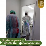 บริการพ่นฆ่าเชื้อโรค อบโอโซนฆ่าเชื้อโรค -  ห้างหุ้นส่วนจำกัด ยุ้ย คลีนนิ่ง