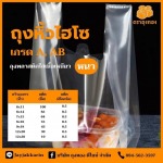 โรงงานผลิตถุงหูหิ้ว ถุงขุ่น (HDPE) - โรงงานผลิตถุงพลาสติก ถุงทอง ดีไซน์ สมุทรปราการ
