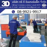 โฟมแผ่นอีพีอี EPE FOAM SHEET/ ROLL/BAG) - PE Foam โรงงานผลิตอีพีอีโฟม โฟมกันกระแทก โฟมม้วนชลบุรี