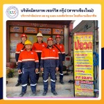 บริการป้องกันปลวก เชียงใหม่ - บริษัท มิตรภาพ เซอร์วิส กรุ๊ป จำกัด (สาขาเชียงใหม่)