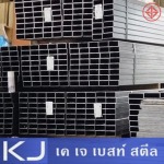ขายเหล็กกล่องสี่เหลี่ยมดำ ร่มเกล้า - บริษัท เค เจ เบสท์ สตีล จำกัด