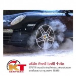 บริการล้าง ขัดสี ลบคราบยางมะตอย - บริษัท กิจทวี (เคที) จำกัด