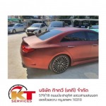 รับติดฟิล์มสีรถยนต์หรู รัชดา - บริษัท กิจทวี (เคที) จำกัด
