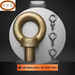 อายโบลท์ (Eye Bolt) - โรงงานผลิตน๊อตสกรู ทุกชนิด - กิจเพิ่มทรัพย์สลักภัณฑ์