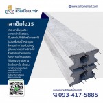 เสาเข็มไอ15 ปทุมธานี - บริษัท สวัสดี ดิเวลอปเม้นท์ 2020 จำกัด