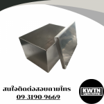 ร้านพับเหล็กใกล้ฉัน นครปฐม - บริษัท กิจวัฒนา สเตนเลส แอนด์ สตีล จำกัด