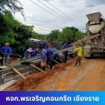ผลิตด้วยส่วนผสมคอนกรีต - บริษัท พรเจริญ เทมเปอร์ เซฟตี้ กลาส จำกัด