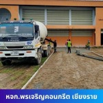 ผู้ผลิตจำหน่ายผลิตภัณฑ์คอนกรีต ภาคเหนือ - บริษัท พรเจริญ เทมเปอร์ เซฟตี้ กลาส จำกัด