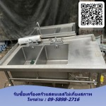 รับซื้อซิ้งค์ล้างจานไม่ใช้แล้ว - รับซื้อเครื่องครัวแสตนเลส - ดาราฏา