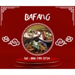 ร้านอาหารจีน สมุทรปราการ - สุกี้หม่าล่า สมุทรปราการ - ปาฟางหม่าล่า