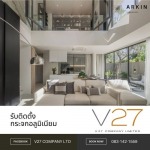 รับผลิตและติดตั้งกระจกอลูมิเนียม - บริษัท วี ยี่สิบเจ็ด จำกัด