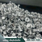 โรงกลึง ศรีราชา - โรงกลึง ชลบุรี - นพกร เอ็นจิเนียริ่ง