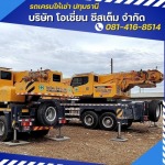 รถเครนรับจ้าง ปทุมธานี