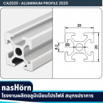 ออกแบบคำนวณผลิตขึ้นรูปชิ้นงานอลูมิเนียมเฟรม-ท่อกลมอลูมิเนียม พร้อมติดตั้ง - บริษัท ซี เอส เอ็น ไอ คอร์ปอเรชั่น จำกัด