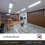 ฉากกั้นแอร์ พร้อมติดตั้ง - บริษัท เคทู อินทีเรีย ดีไซน์ จำกัด