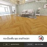 ปูกระเบื้องพื้น spc ลายก้างปลา - บริษัท เคทู อินทีเรีย ดีไซน์ จำกัด