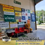 อู่ซ่อมสีรถยนต์ กรุงเทพประกันภัย