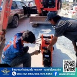 รับอัดสายไฮดรอลิค ใกล้ฉัน