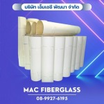 แผ่นไฟเบอร์กลาสผิวเจลโค้ท FRP Sheet - โรงงานรับผลิตงานแผ่นเรียบไฟเบอร์กลาส fiberglass sheet - MAC Fiberglass