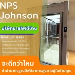 บริษัทขายลิฟต์บ้าน - ลิฟท์บ้านสำหรับผู้สูงอายุและผู้พิการ เน้นความปลอดภัย