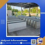 ขายแอร์พร้อมติดตั้ง นนทบุรี - ร้านวริทธิ์ฐาแอร์