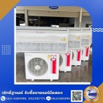 ขายแอร์ราคาส่ง นนทบุรี - ร้านวริทธิ์ฐาแอร์