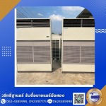 แอร์ตู้ตั้งพื้น นนทบุรี - ร้านวริทธิ์ฐาแอร์