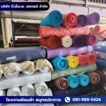 ขายส่งผ้าฝ้ายสียกม้วน - บริษัท ดี.เอ็น.เอ. วอเตอร์ จำกัด