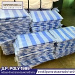 โรงงานผลิตผ้าใบพลาสติก