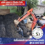 รับซื้อเหล็กเก่า เหล็กมือสอง - รับซื้อเศษเหล็ก พลาสติกรีไซเคิล