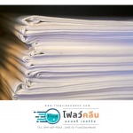 รับซักผ้าปูที่นอนโรงแรม