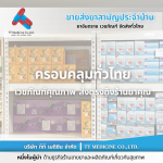 ร้านขายส่งยาทั่วประเทศ