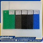 หลังคาโพลีคาร์บอเนต นนทบุรี - จำหน่ายแผ่นหลังคาโพลีคาร์บอเนต - ทรัพย์เพิ่มพูน