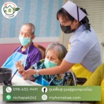 ศูนย์ดูแลผู้สูงอายุ24ชม.ใกล้ฉัน กรุงเทพ ครบวงจร - บริษัท เฮลท์ แคร์ โพรวายเดอร์ จำกัด