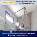 ติดตั้งกระจกเทมเปอร์กั้นห้องอาบน้ำ นนทบุรี - ช่างสมศักดิ์